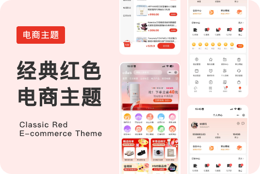 O2B线上综合商城